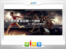 定襄361度——腾讯大运会梦想传递